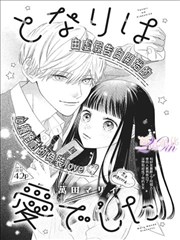 漫画玻璃温室物语作品图鉴占位图