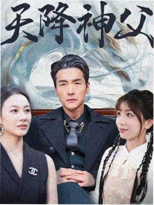 剧集逆风少年团作品图鉴占位图