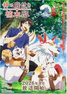 动画春分事务所作品图鉴占位图