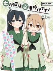 漫画猫町夜行录作品图鉴占位图